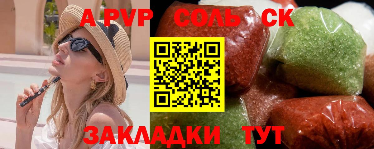 А ПВП Crystall  Alfa_PVP СК КРИС  Вход с VPN  Каспийск 