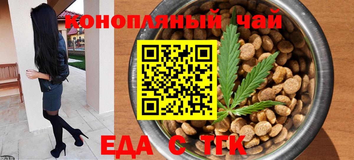 Каспийск  Еда ТГК марихуана  Вход с VPN 