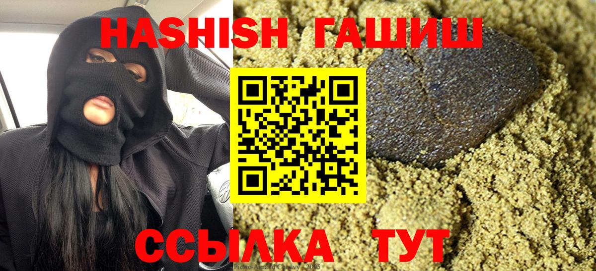 ГАШ  Вход с VPN  ГАШИШ AMNESIA HAZE  Каспийск  Гашиш Premium 