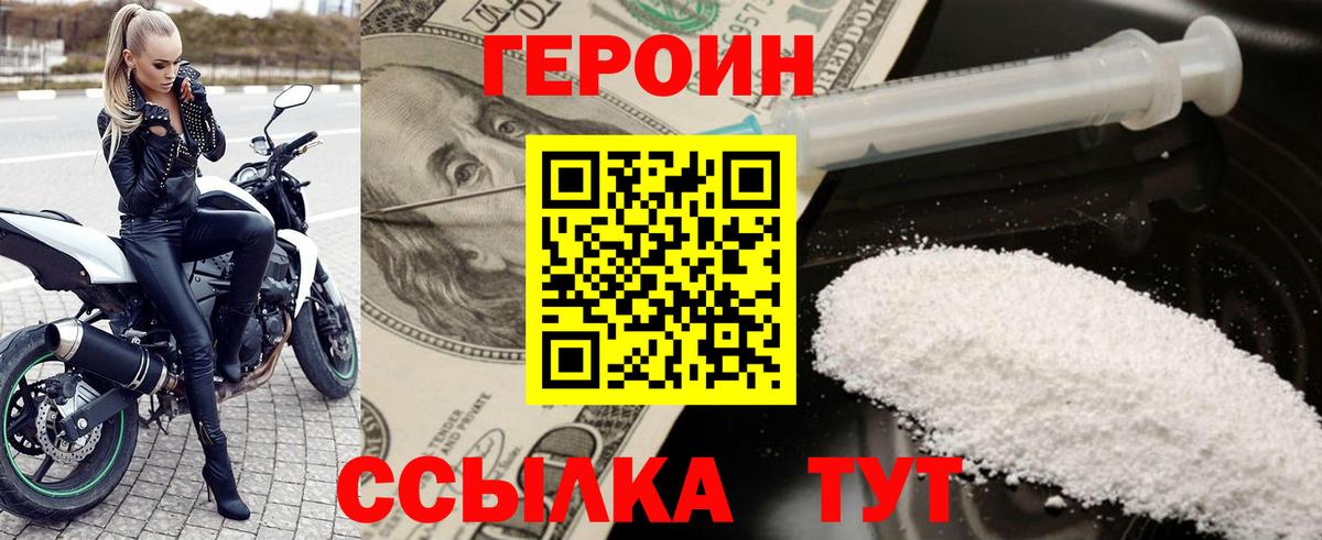 Каспийск  ГЕРОИН  Вход с VPN  Героин гречка 