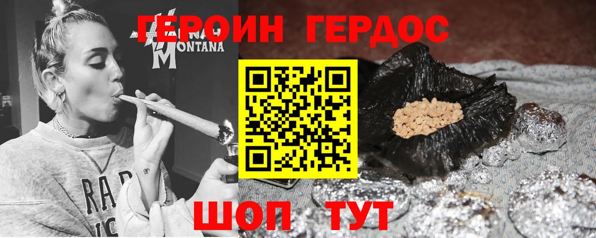 Героин гречка Каспийск