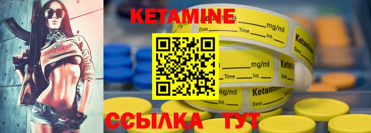 КЕТАМИН ketamine Каспийск