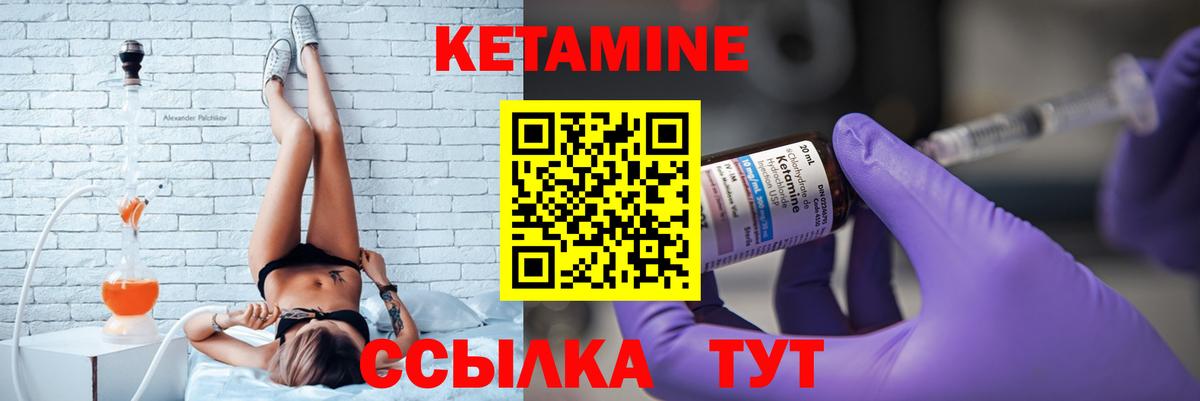 Кетамин ketamine  Кетамин ketamine  Каспийск  Вход с VPN 