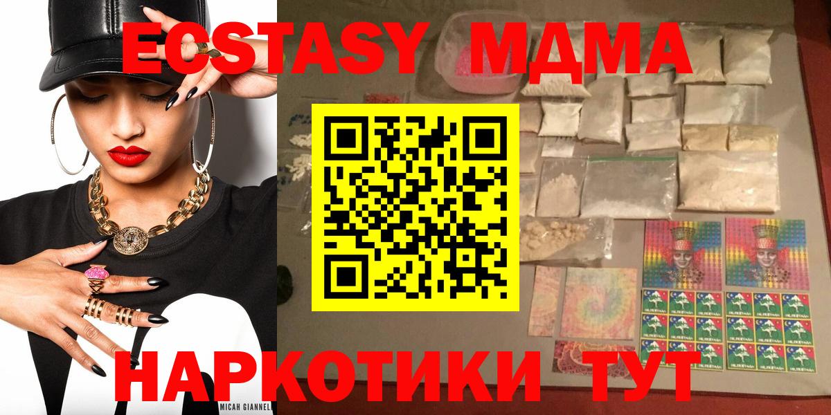 МДМА crystal Каспийск