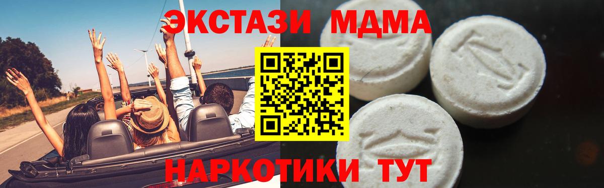 MDMA  Вход с VPN  Каспийск  МДМА кристаллы 