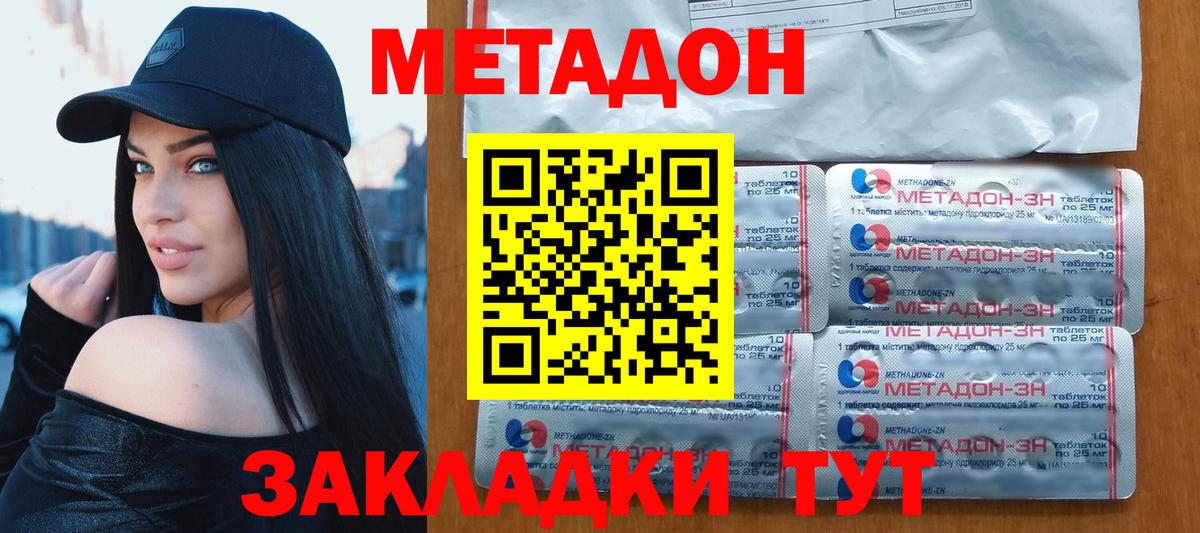 Метадон VHQ  Метадон белоснежный  Каспийск  Вход с VPN 