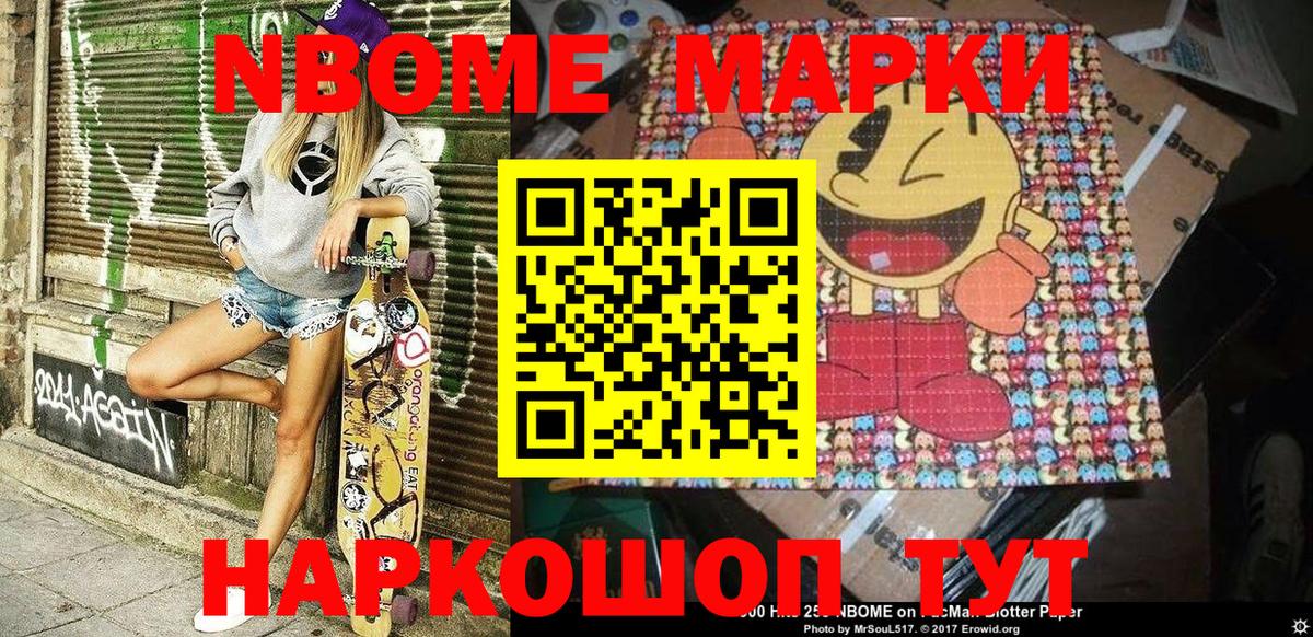 Каспийск  Марки N-bome 1,5мг  Вход с VPN  Марки N-bome 1,5мг 