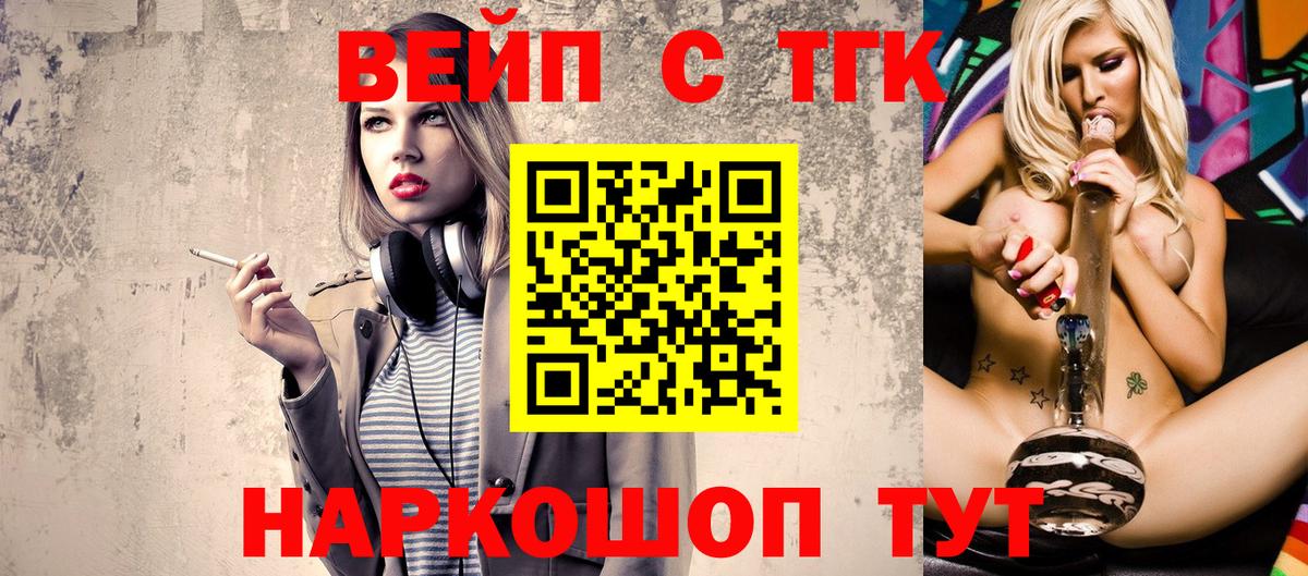 Каспийск  Дистиллят ТГК вейп  Вход с VPN  ТГК вейп 