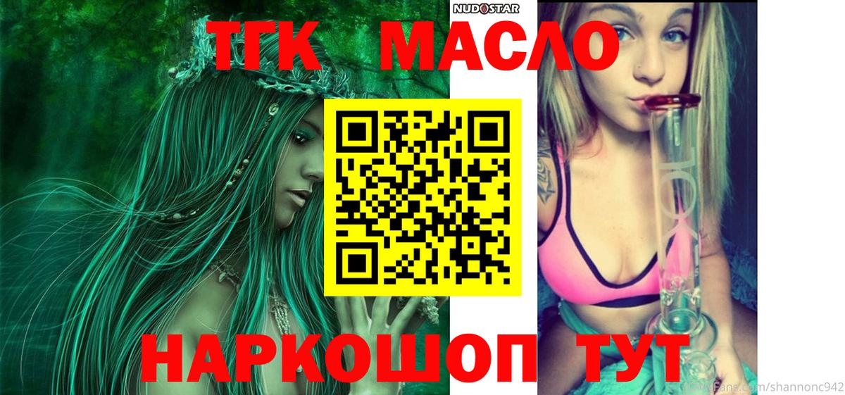 ТГК вейп Каспийск